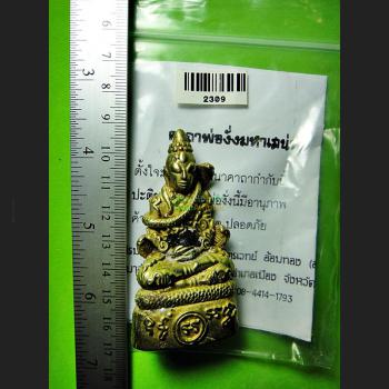 Ngung Alien Face Snake Cobra Thai Amulet Kom Takrut Gambling Rich Win Money 2309