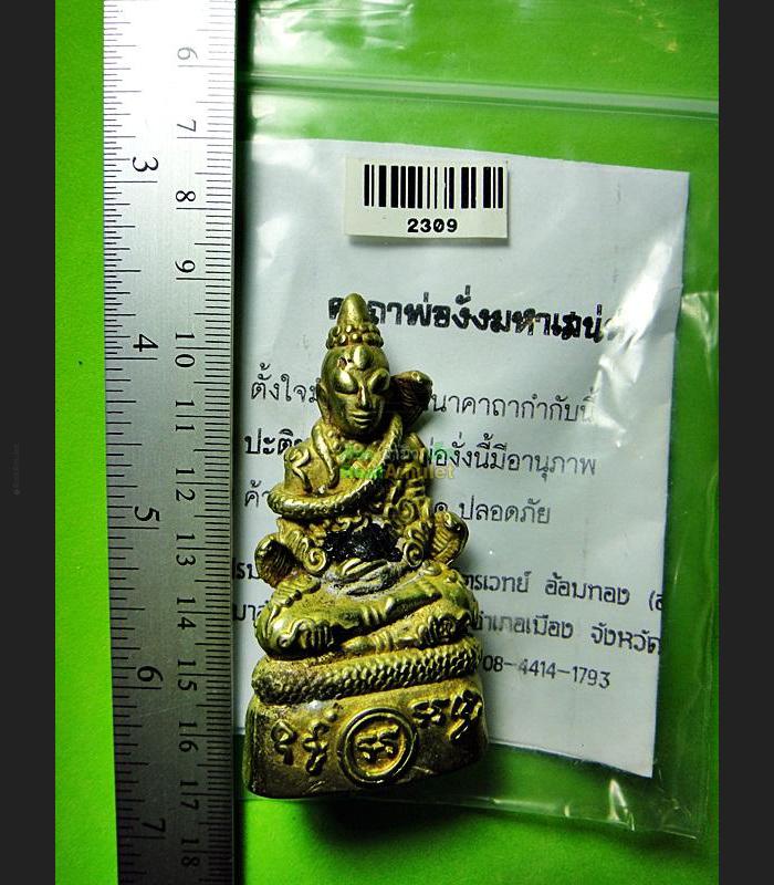 Ngung Alien Face Snake Cobra Thai Amulet Kom Takrut Gambling Rich Win Money 2309