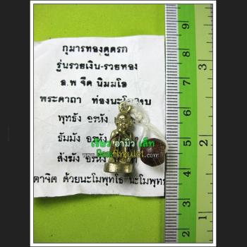 GUMAN THONG BOY SPIRIT BABY EAT FETUS GAMBLING WIN LOTTO THAI AMULET LP JEED