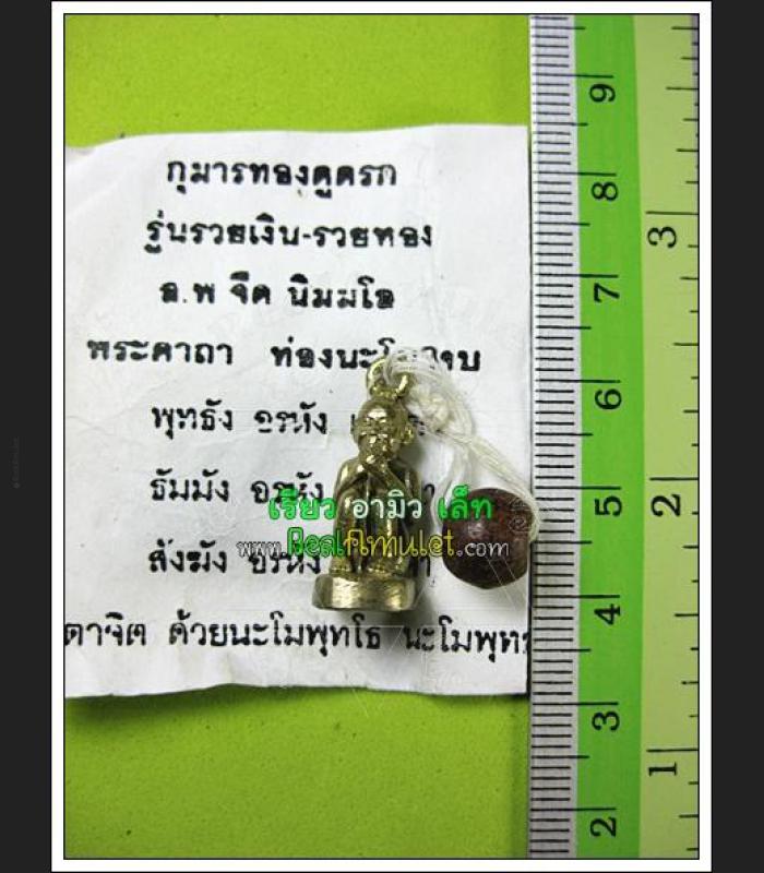 GUMAN THONG BOY SPIRIT BABY EAT FETUS GAMBLING WIN LOTTO THAI AMULET LP JEED