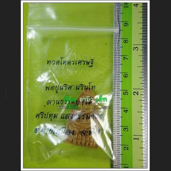 MONK LUANGPU TUAD TRIANGLE THAI AMULET LP NARIS WAT LAN DHAMA BARAMI >>>NEW@2020<<<