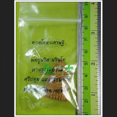 MONK LUANGPU TUAD TRIANGLE THAI AMULET LP NARIS WAT LAN DHAMA BARAMI >>>NEW@2020<<<