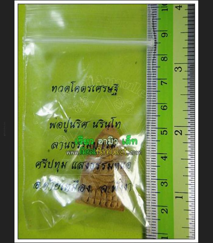 MONK LUANGPU TUAD TRIANGLE THAI AMULET LP NARIS WAT LAN DHAMA BARAMI >>>NEW@2020<<<