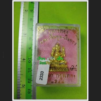 GUMAN THONG THAI AMULET WAT NOK 108 MONKS MASS BLESSING >>>NEW@2020<<<