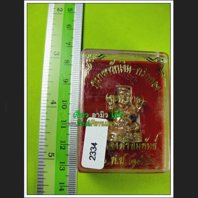 GUMAN THONG THAI AMULET WAT JANGSIRISAMPAN MASS CHANT MONKS GROUP >>>NEW@2020<<<