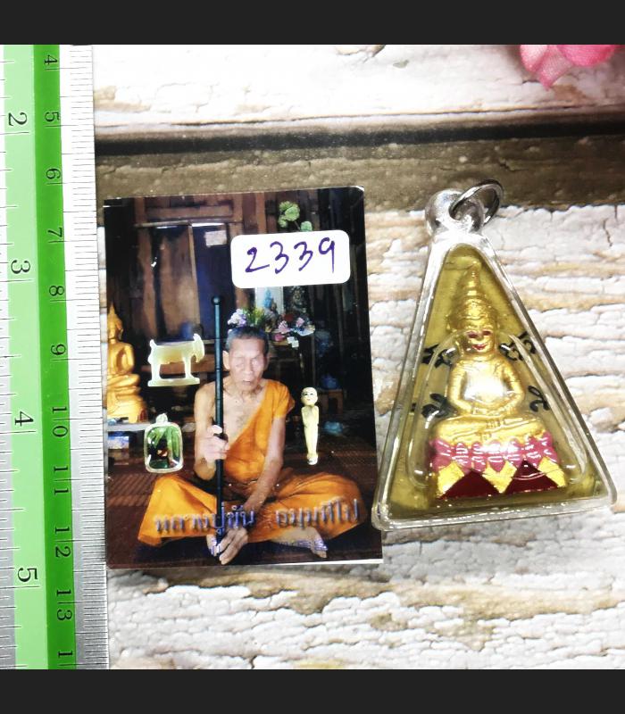NGUNG THAI AMULET LP KAN WAT MAISUPHAN >>>NEW@2020<<<