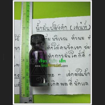 NMP PURPLE GAY OIL THAI AMULET AJHAN PERM PLAIDAM >>>NEW@2020<<<
