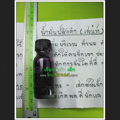 NMP PURPLE GAY OIL THAI AMULET AJHAN PERM PLAIDAM >>>NEW@2020<<<