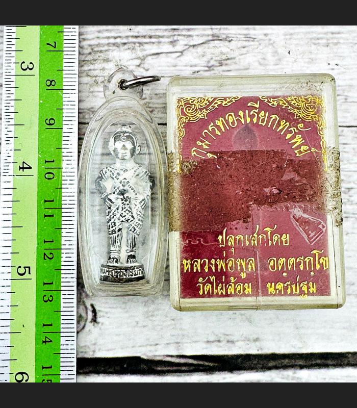 Standing Guman Thep Lp Pool Watpailom Boy Treasure Rich Be2546 Thai Amulet #2361