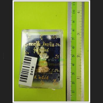 THAI REAL AMULET LP CHEEN WAT TAEAE >>>NEW@2020<<<