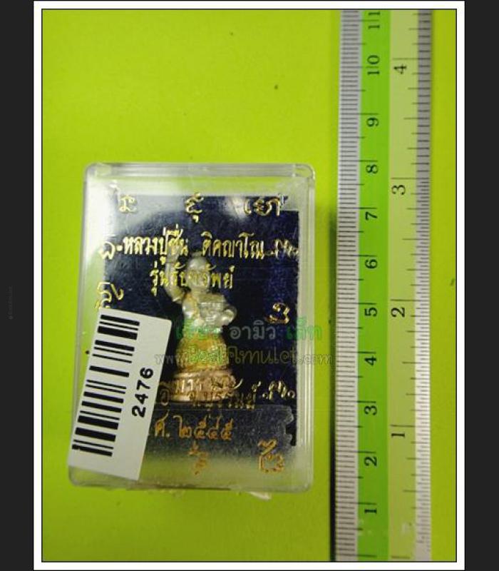 THAI REAL AMULET LP CHEEN WAT TAEAE >>>NEW@2020<<<