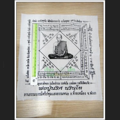 THAI REAL AMULET LP NARIS WAT LAN DHAMA BARAMI >>>NEW@2020<<<