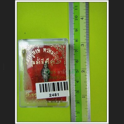 GUMAN THONG STANDING BOY CARRY 2 TREASURE BAG MONEY RICH WEALTH LP HONG BE2548 BONZE