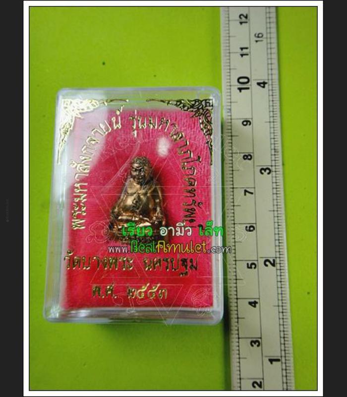 THAI REAL AMULET LP PERN WAT BANGPHA >>>NEW@2020<<<
