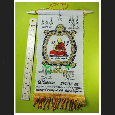 PHAYHAN HOLY CLOTH FLAG TURTLE FORTUNE LUCKY PREVENT THAI AMULET LP LIEW BE2555