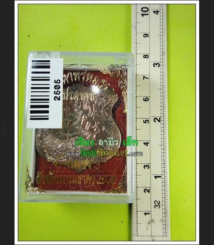 MONEY WEALTH MEDAL FOUR 4 FACE DEITY PHA PHOM THAI AMULET LP CHAMNAN SHIELD BE2558 JAKPHET