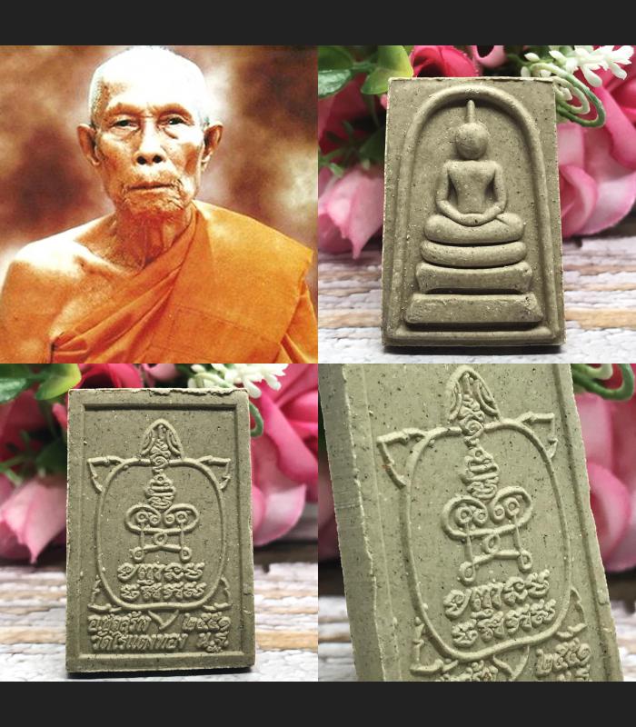 Somdej Behind Turtle Rich Windfall Wealth Buddha Lp Liew Be2551 Thai Amulet 2509