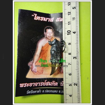 THAI REAL AMULET LP SOMKEIT WAT BENGTATA >>>NEW@2020<<<