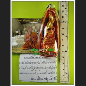 THAI REAL AMULET LP SOHM WAT NONGBUE >>>NEW@2020<<<
