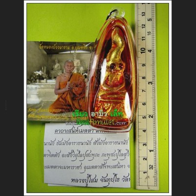 THAI REAL AMULET LP SOHM WAT NONGBUE >>>NEW@2020<<<
