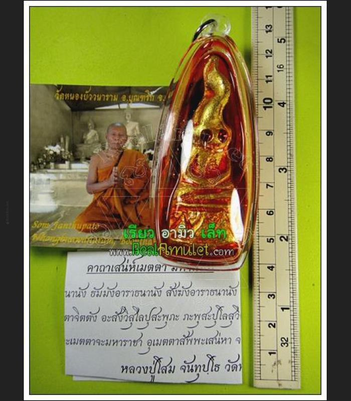 THAI REAL AMULET LP SOHM WAT NONGBUE >>>NEW@2020<<<