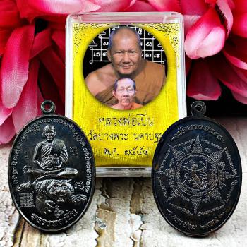 Shield Medal Protect Fortune Talisman Lp Pern Ride Tiger Be2555 Thai Amulet 5003