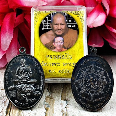 Shield Medal Protect Fortune Talisman Lp Pern Ride Tiger Be2555 Thai Amulet 5003