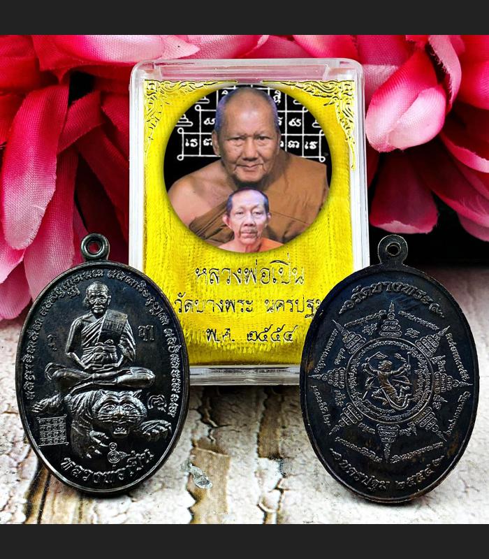 Shield Medal Protect Fortune Talisman Lp Pern Ride Tiger Be2555 Thai Amulet 5003