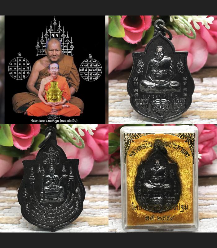 Medal Pern Watbangpha Ride Tiger Talisman Behind Lersri Be2555 Thai Amulet #5004