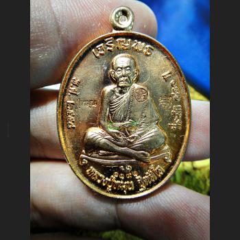 THAI AMULET COPPER MEDAL MEDITATION RICHLY SUCCESSFUL PROSPEROUS YHAN MUN