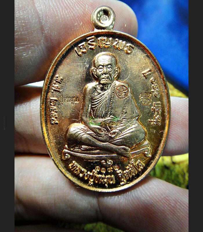 THAI AMULET COPPER MEDAL MEDITATION RICHLY SUCCESSFUL PROSPEROUS YHAN MUN