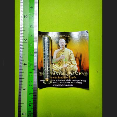 TAKUD SANEY JAIKA FULLY YHAN MANTRA LOVE SPELL ATTRACTION MIND LP ARJARN O AJARN OLE ANCIENT BRONZE FREE SIZE ADJUSTABLE