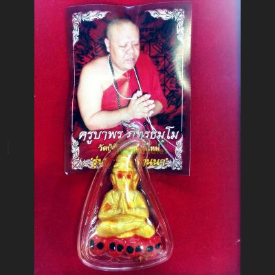 NGAN NGUNG RED SKULL RIDDER KHMER GAMBLING LUCKY WINDFALL THAI AMULET KUBA PON BE2558
