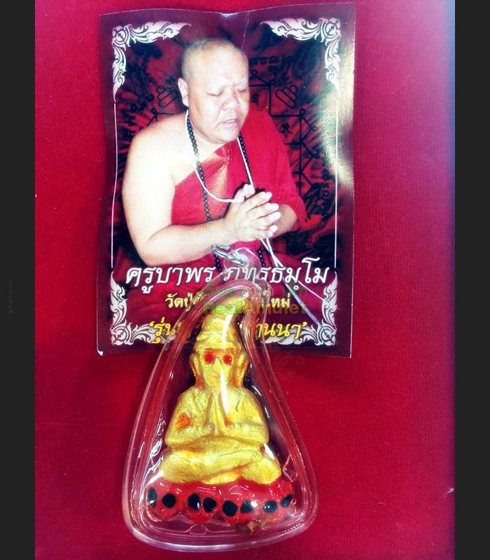 NGAN NGUNG RED SKULL RIDDER KHMER GAMBLING LUCKY WINDFALL THAI AMULET KUBA PON BE2558