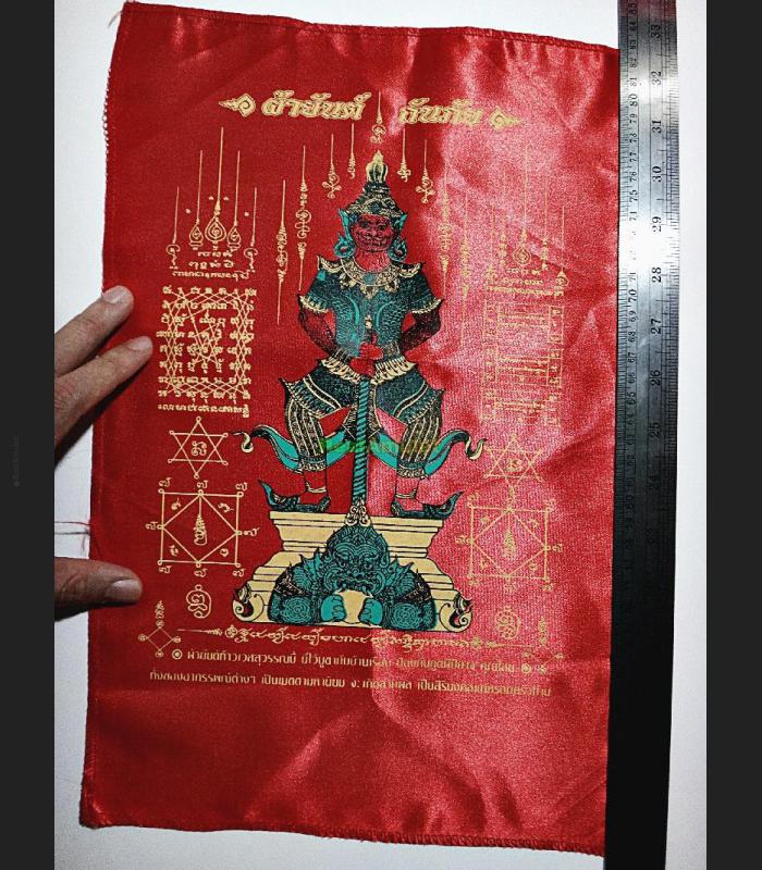 WESSUWAN GHOST SLAYER AMULET THAI PROTECTION KILLED NIGHTMARE RED CLOTH WAT SUTAD