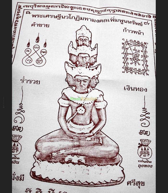 PHAYHAN HOLY CLOTH FLAG THAI AMULET NAWAKOTE 9 FACE OF DEITY ENLIGHTENMENT LP THONGDUM