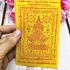 WESSUWAN GHOST SLAYER AMULET THAI PROTECTION KILLED NIGHTMARE YELLOW CLOTH WAT SUTAD