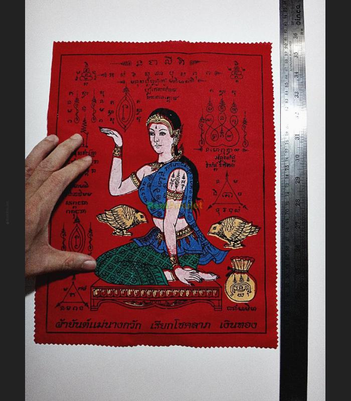 PHAYHAN HOLY RED CLOTH FLAG THAI AMULET NANGKWAG QUEEN OF LUCKY TRADING MASS CHANT WAT NOK