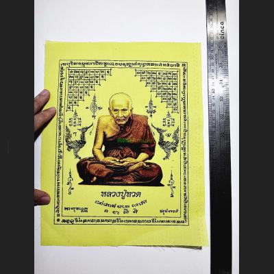 REAL CABALISTIC CLOTH AMULET THAI TALISMAN LP TUAD MASS CHANT BE2015
