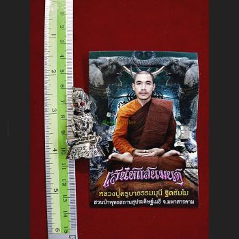 Ngang Ngan Love Sex Khmer Magic Luck Occult Rich Kb Dhama White Thai Amulet 5198