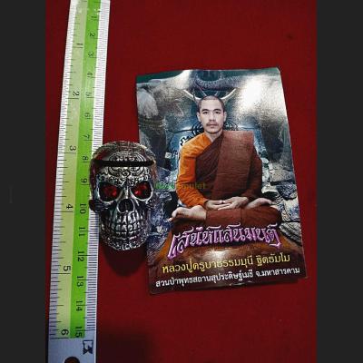 Skull Waxy Love Lust Charming Orgasm Whisper Lucky Wealth Dhama Thai Amulet 5199