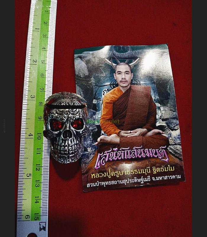 Skull Waxy Love Lust Charming Orgasm Whisper Lucky Wealth Dhama Thai Amulet 5199