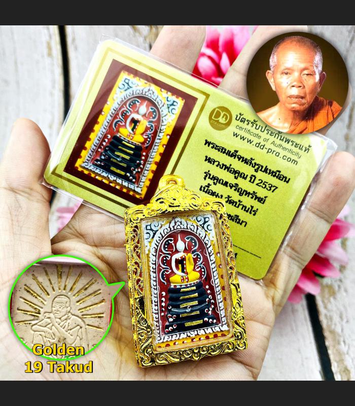 Certificate Somdej Lp Koon Watbanri Be2537 Paint Golden 19Takud Thai Amulet 5400 +CARD OF AUTHENTIC