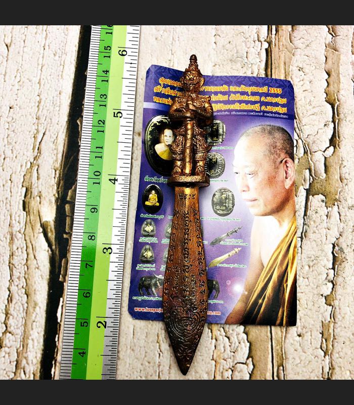Meedmor Hunter Ghost Double Side Wesuwan Jeed Protection Be2555 Thai Amulet 6005