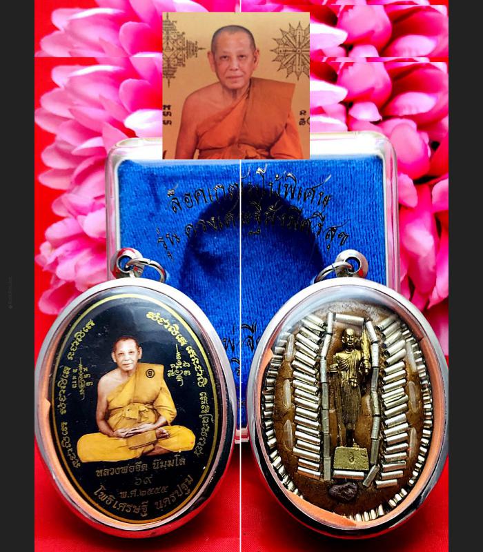 Jumbo Wealth Magic Sivali Jeed 108 Takrut Master Edition Be2555 Thai Amulet 6014