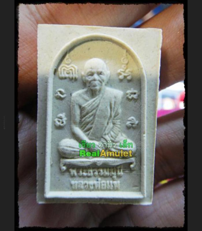 VINTAGE SOMDEJ YONYUK REMAKE BE2535 WEALTH MONEY LUCKY THAI AMULET LP PAE HIMSELF BLESSED WHITE FOIL