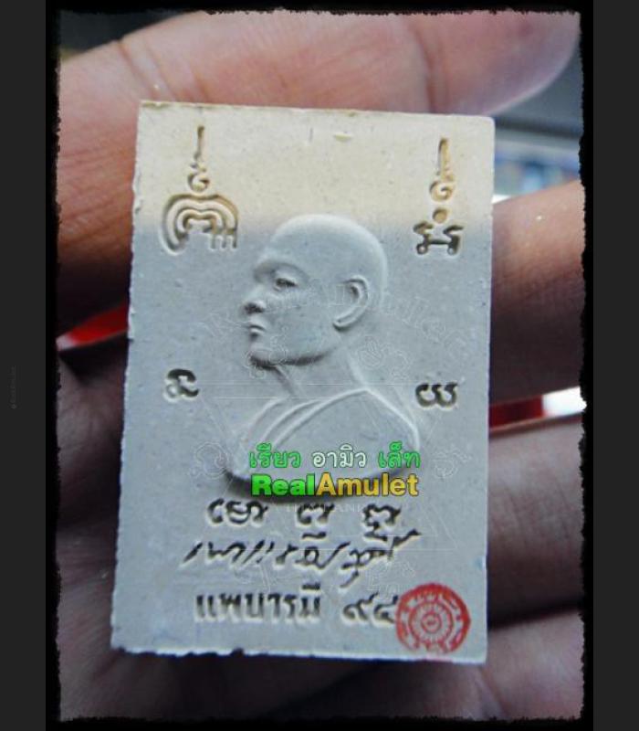 VINTAGE SOMDEJ YONYUK REMAKE BE2535 WEALTH MONEY LUCKY THAI AMULET LP PAE HIMSELF BLESSED WHITE