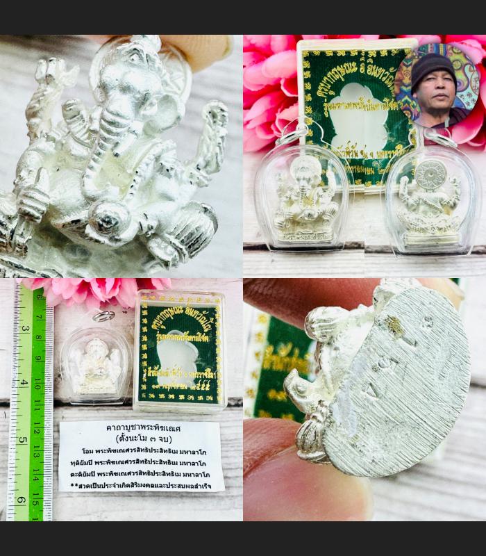 THAI REAL AMULET KUBA KRITSANA WAT MAHAWAN PIKANET ELEPHANT GOD