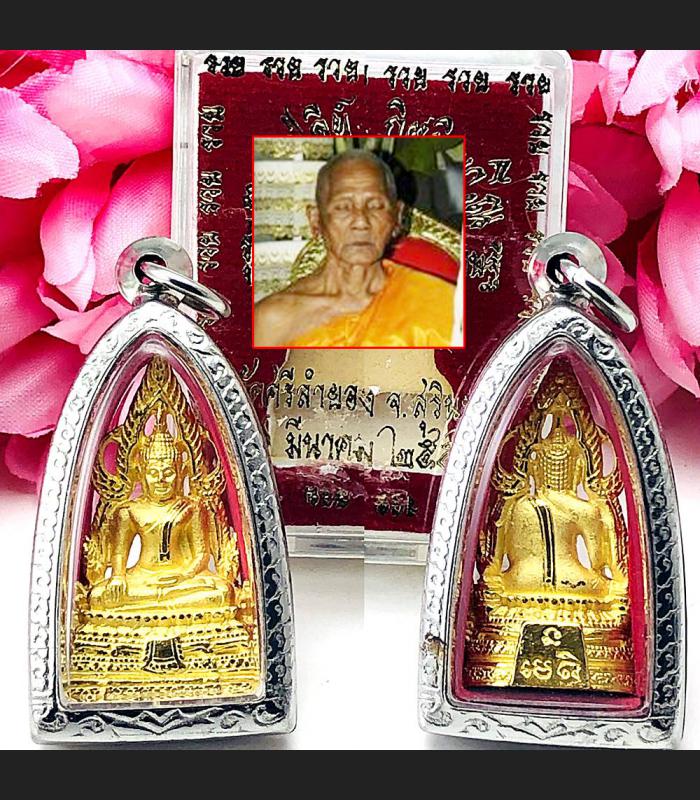 Chinnaraj Miniature Peaceful Buddha Lp Key Happiness Gold Plate Thai Amulet 6128