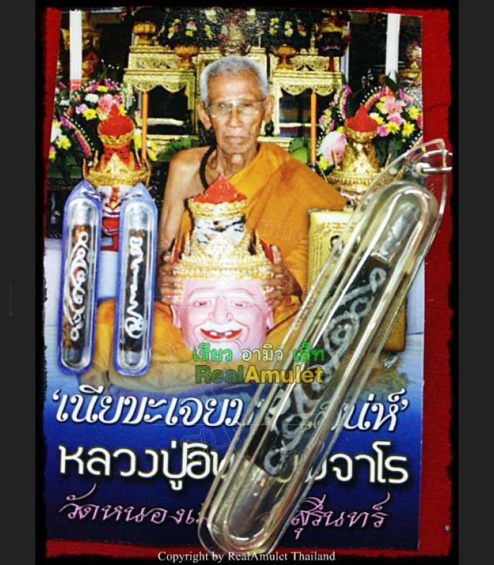 TAKUD SACRED STICK ROLL SNAKE SKIN GREAT PREVENT EVIL THAI AMULET LP INN LUCKY OIL